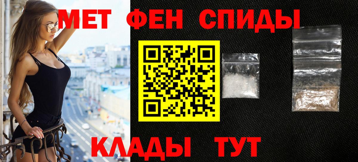 АМФЕТАМИН 97% Наро-Фоминск