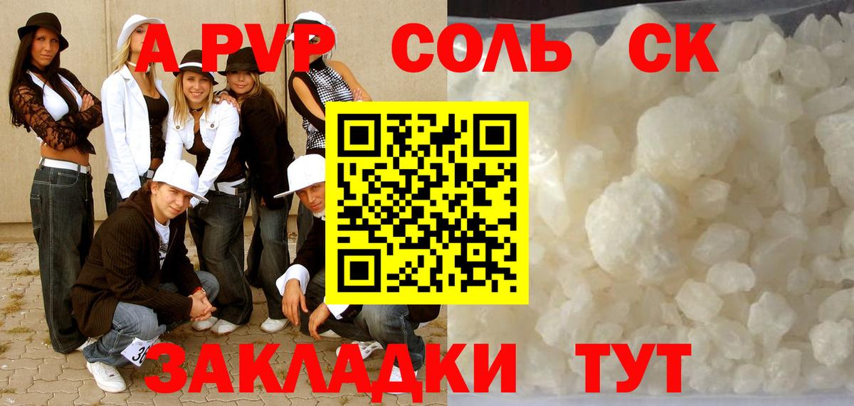 Alpha PVP VHQ Наро-Фоминск