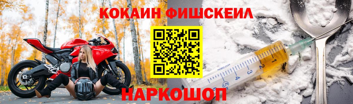 Наро-Фоминск  Cocaine  COCAIN 99%  Вход с VPN  COCAIN Эквадор 