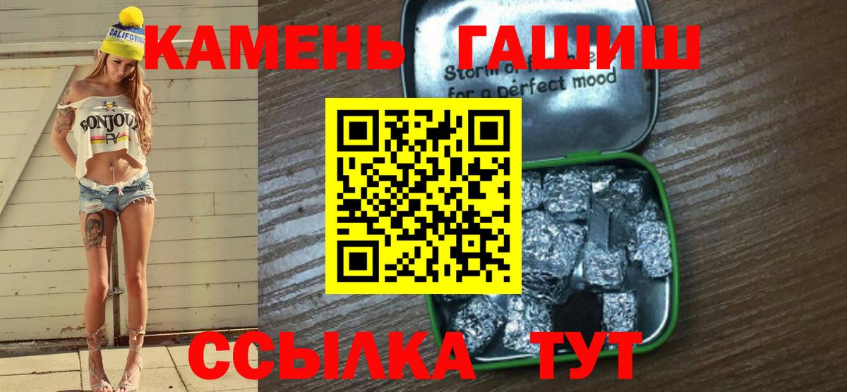 ГАШИШ гарик  Вход с VPN  ГАШ  Наро-Фоминск  где найти наркотики  ГАШ 40% ТГК 