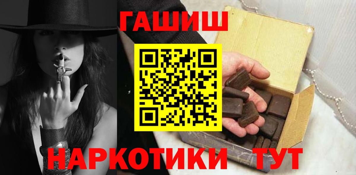 ГАШИШ Наро-Фоминск