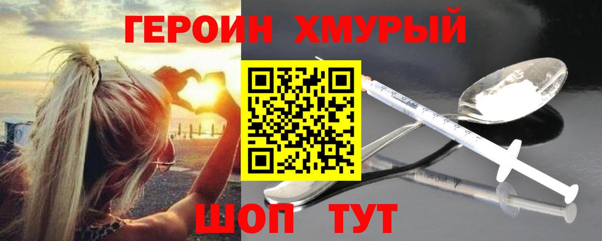 Наро-Фоминск  Героин афганец  Вход с VPN 