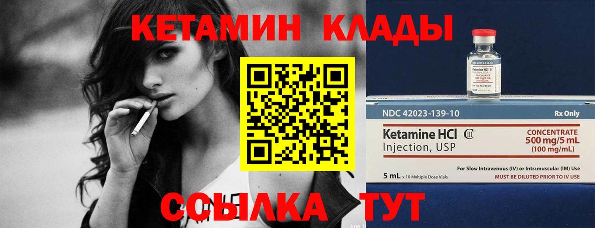 маркетплейс телеграм  Кетамин ketamine  Вход с VPN  КЕТАМИН ketamine  Наро-Фоминск 