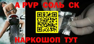 соль ск Гатчина