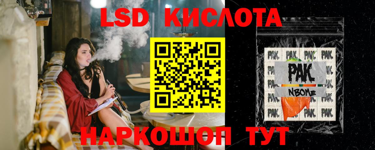 ссылка на мегу   ЛСД экстази  ЛСД экстази кислота  Наро-Фоминск  Вход с VPN  ЛСД экстази кислота 