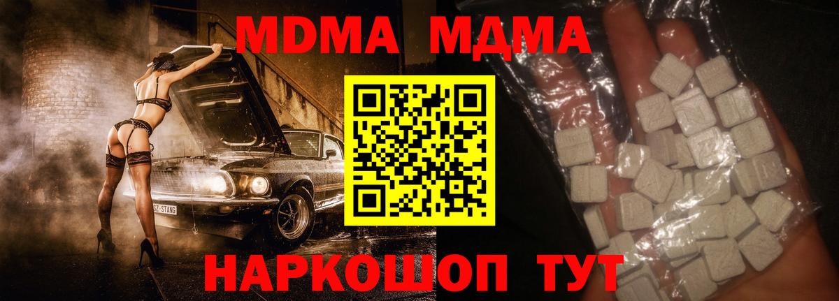 Наро-Фоминск  MDMA crystal  Вход с VPN 