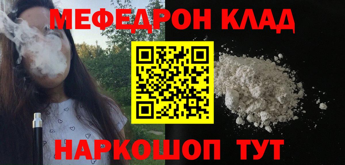 Меф  Вход с VPN  Меф VHQ  Наро-Фоминск  Мефедрон мяу мяу  Мефедрон 