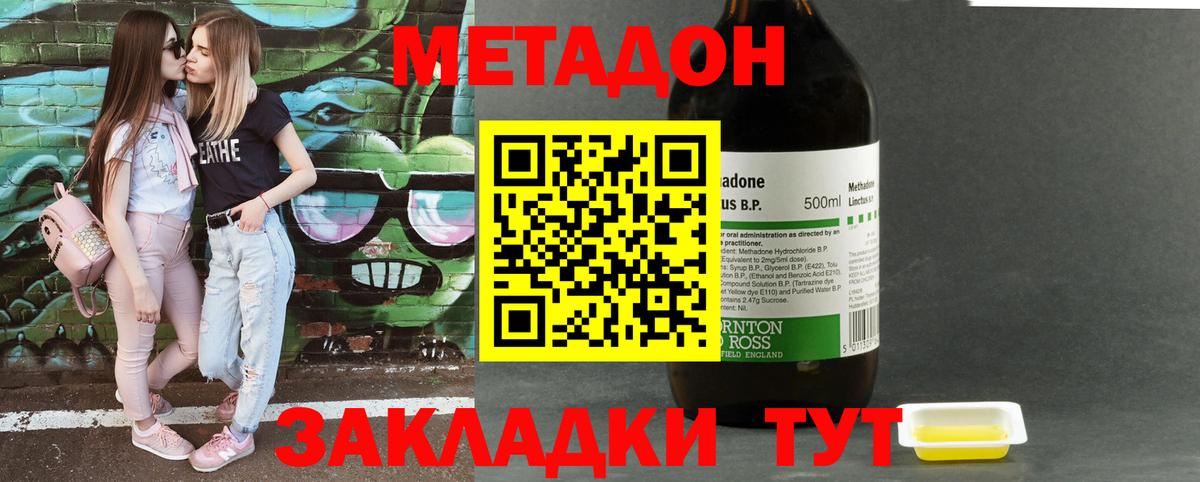 Метадон белоснежный  MEGA зеркало  Наро-Фоминск  Вход с VPN 