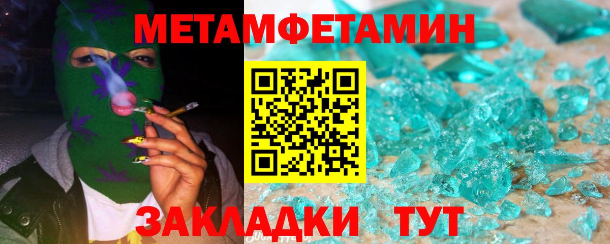 МЕТАМФЕТАМИН  Вход с VPN  Наро-Фоминск  Метамфетамин Декстрометамфетамин 99.9% 