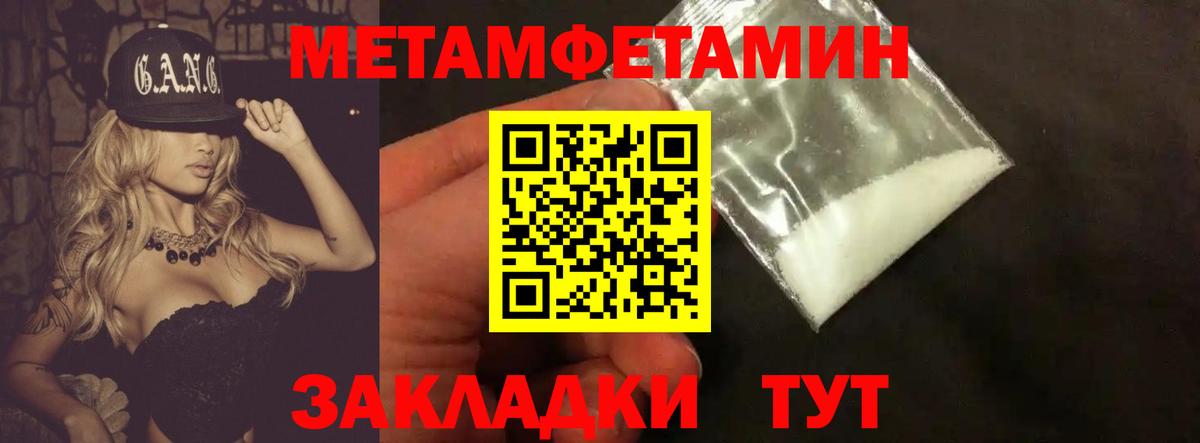 Первитин винт Наро-Фоминск