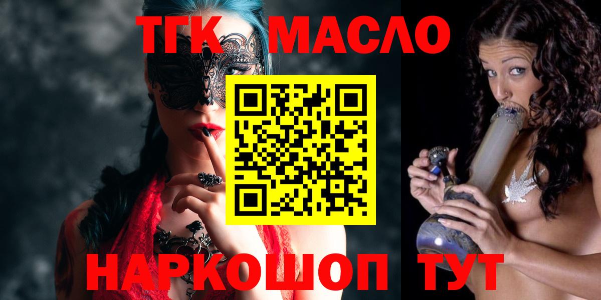 Наро-Фоминск  ТГК Wax  Вход с VPN 
