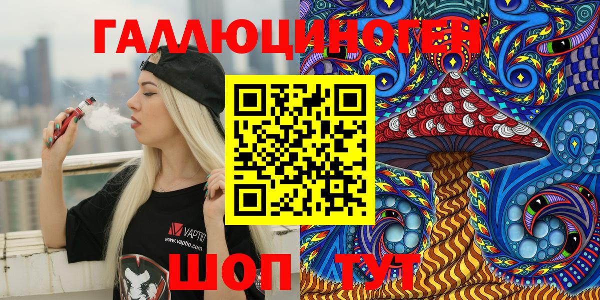 Псилоцибиновые грибы ЛСД Наро-Фоминск