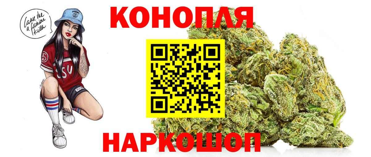 Шишки марихуана SATIVA & INDICA  Вход с VPN  Наро-Фоминск  Марихуана White Widow 